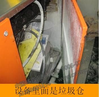 設(shè)備里面是垃圾倉(cāng)