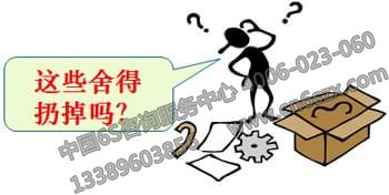 這些舍得扔掉嗎？
