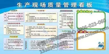 看板管理在生產(chǎn)現(xiàn)場中的應(yīng)用
