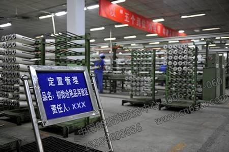 在生產活動中定置管理的作用