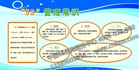 企業(yè)實施5S管理之5S管理辦法