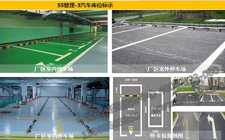 汽車庫位如何進(jìn)行目視化管理