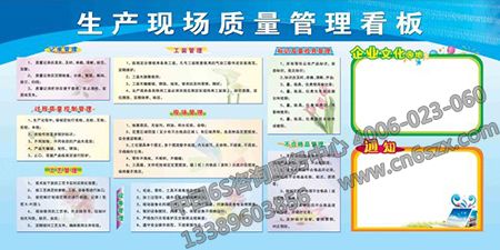分享車(chē)間管理看板的需求內(nèi)容