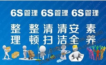 導(dǎo)航隊如何實施6S管理