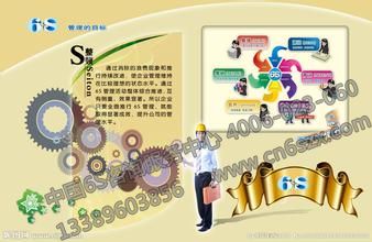 5S管理活動(dòng)