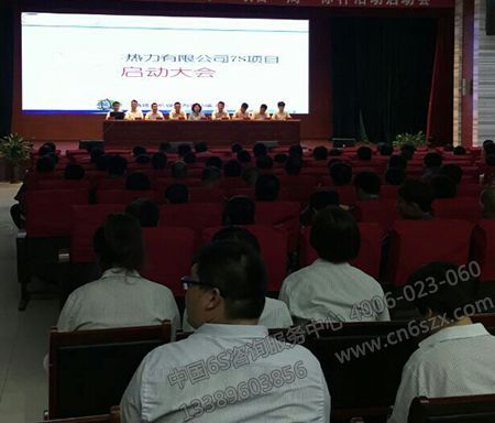 7S項目啟動大會