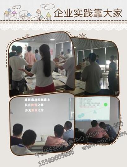 精益推進辦培訓現(xiàn)場圖一