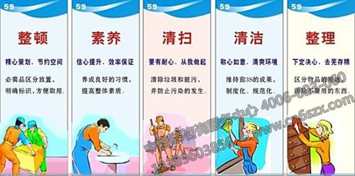 5S管理宣傳報(bào)