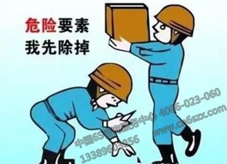 危險(xiǎn)要素