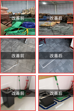 圖一：改善前后對(duì)比 