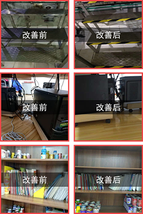 圖二：改善前后對(duì)比 