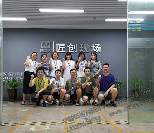 7S管理專場培訓(xùn)人員合影