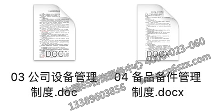 相關(guān)制度輸出