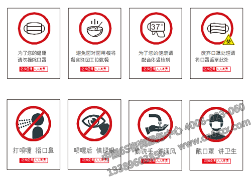 防疫標識標牌