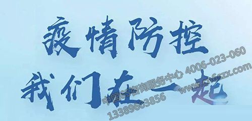 大愛同心，抗疫有我