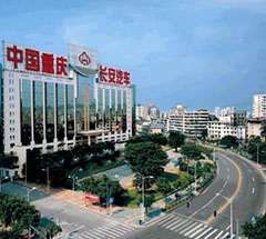 重慶長安產(chǎn)業(yè)有限公司