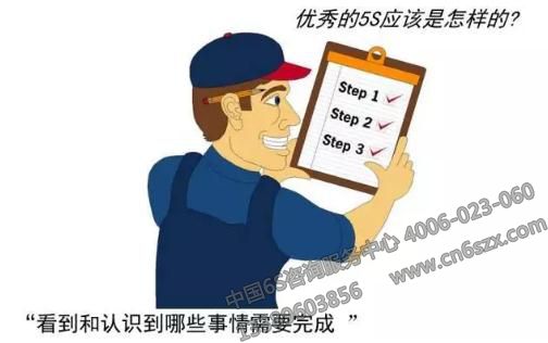 優(yōu)秀的5S應(yīng)該是怎么樣的？
