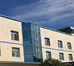 四川欣欣環(huán)?？萍加邢薰? width=