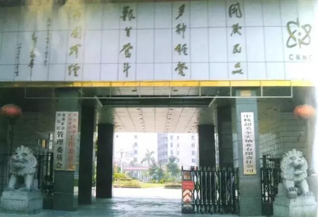 中核韶關.jpg