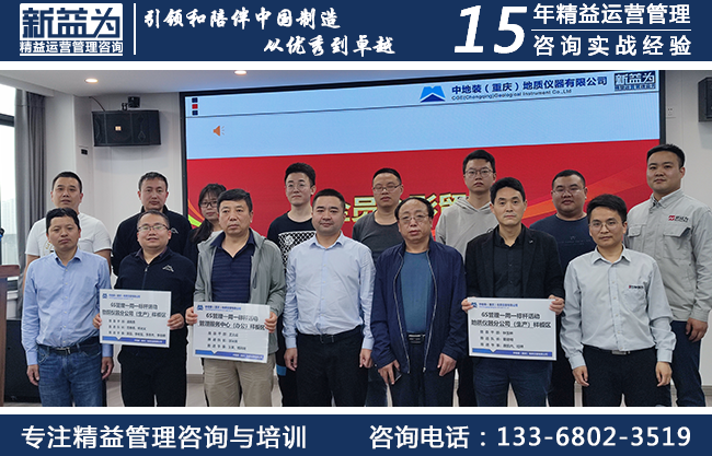 6S管理咨詢