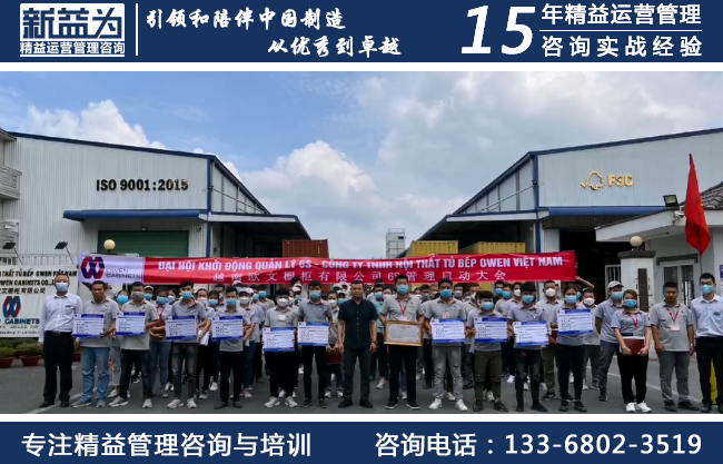 6S現(xiàn)場管理咨詢