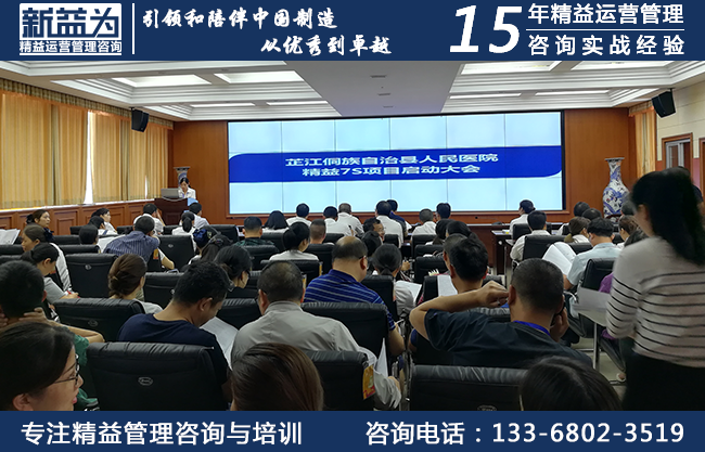 7S現(xiàn)場管理咨詢