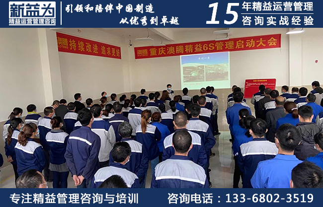 5S咨詢