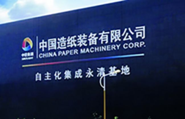 北京圓盛通供應(yīng)鏈管理有限公司