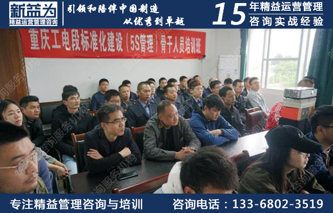 5S標準化管理咨詢
