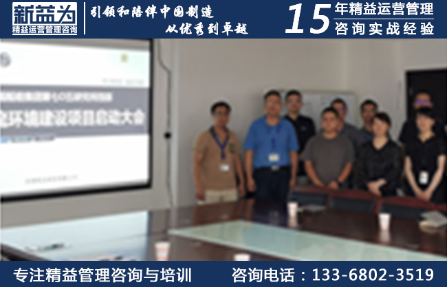 6S管理咨詢(xún)