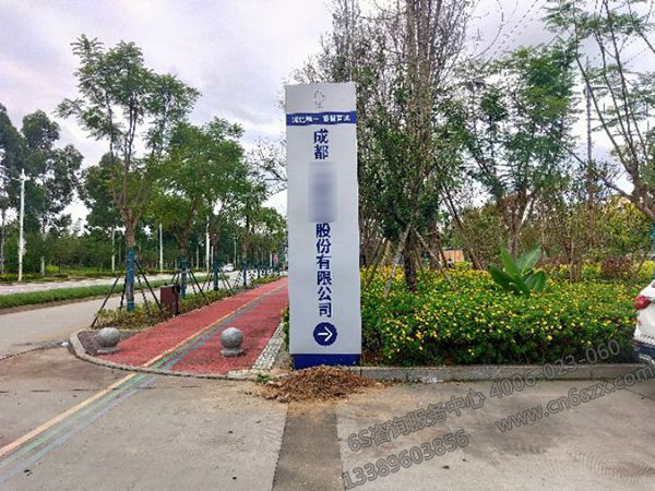 入廠引導標識