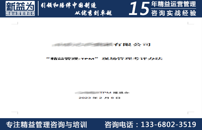 現(xiàn)場(chǎng)考評(píng)辦法