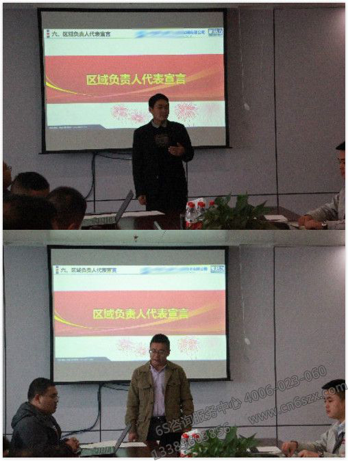 區(qū)域負責(zé)人講話