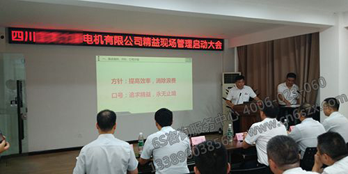 劉總經(jīng)理講話