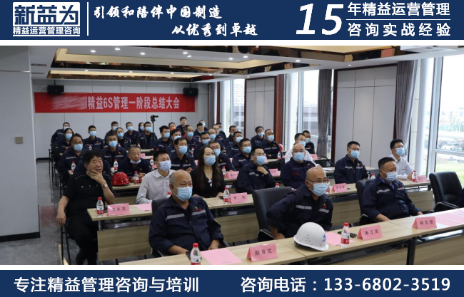 6S階段總結(jié)會(huì)議現(xiàn)場(chǎng)