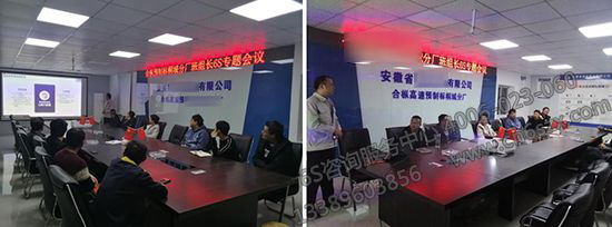 班組長(zhǎng)6S管理培訓(xùn)