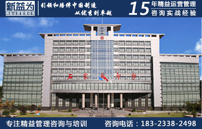 班組管理咨詢