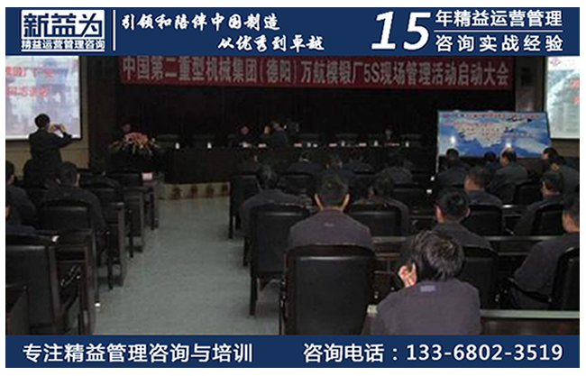 5S管理咨詢(xún)