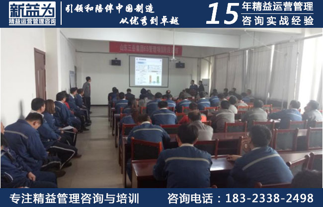 6S管理咨詢(xún)