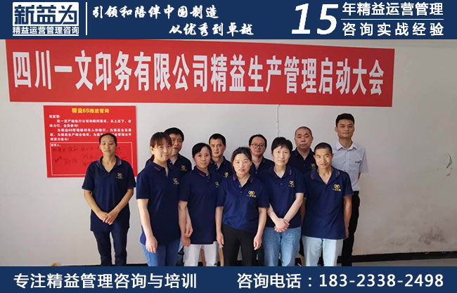 6S管理咨詢(xún)