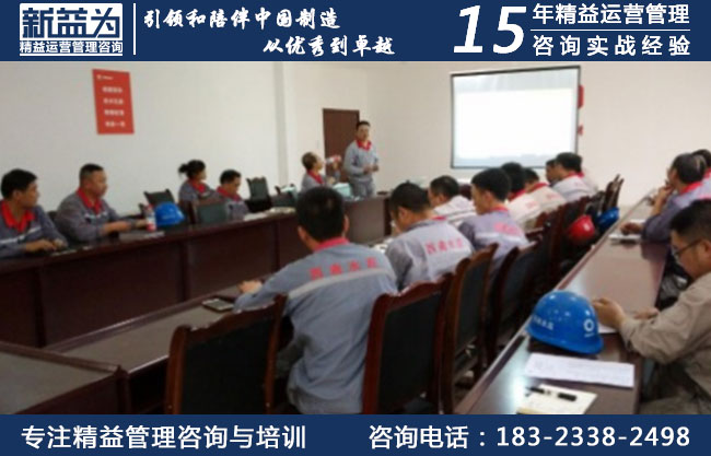 班組管理培訓(xùn)