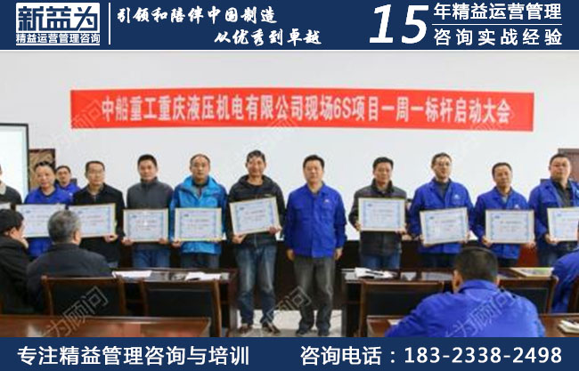 6S管理咨詢