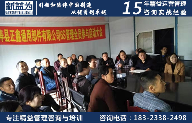 6S管理咨詢(xún)