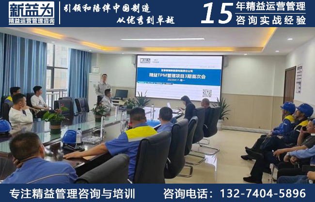 6S管理咨詢(xún)