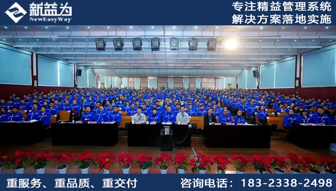 精益管理咨詢