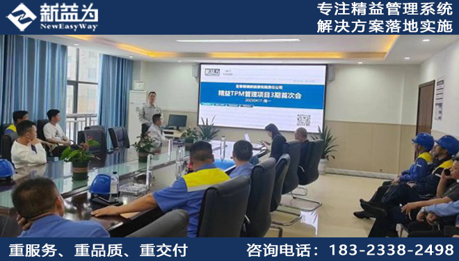 5S定置管理