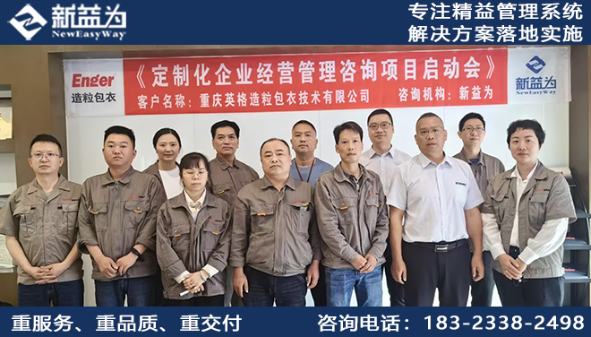 定制化企業(yè)經(jīng)營(yíng)管理咨詢(xún)