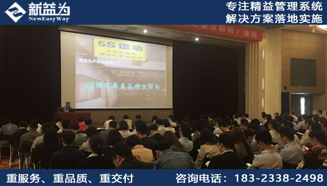 5S管理咨詢(xún)