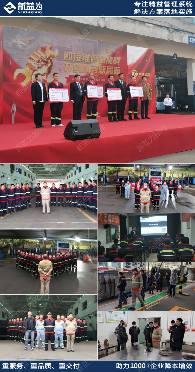 6S標準化建設(shè)咨詢