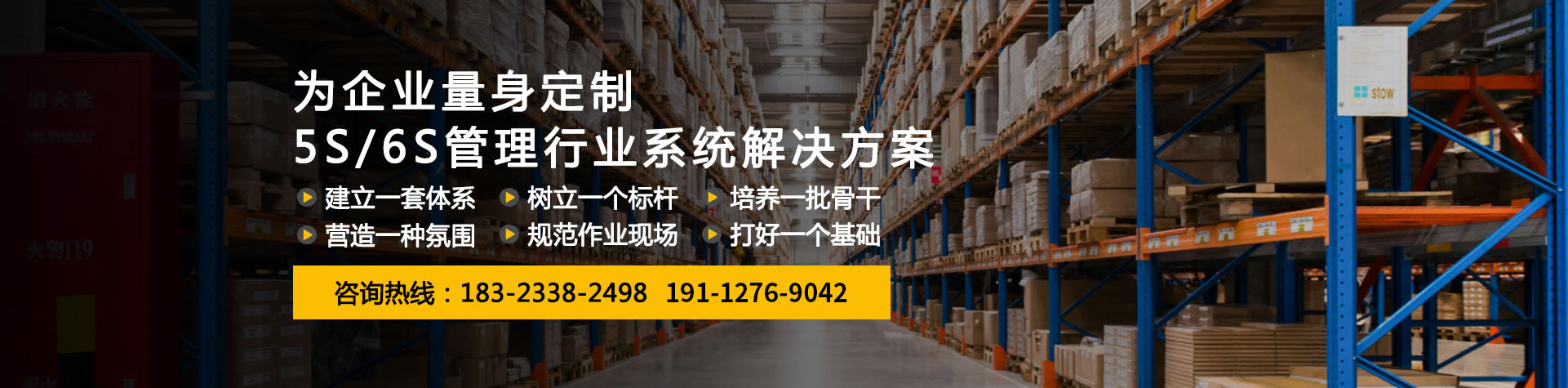 15年6S管理咨詢經驗